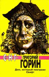 Книга Убийца